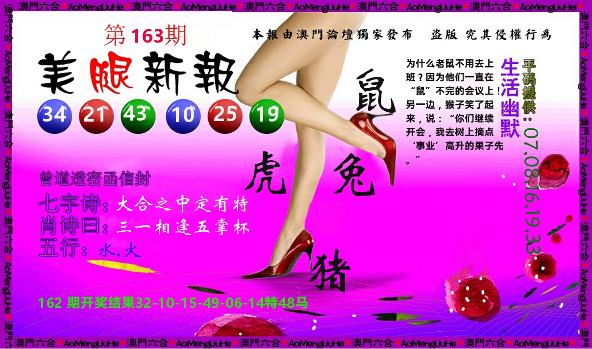 美腿新报 第163期