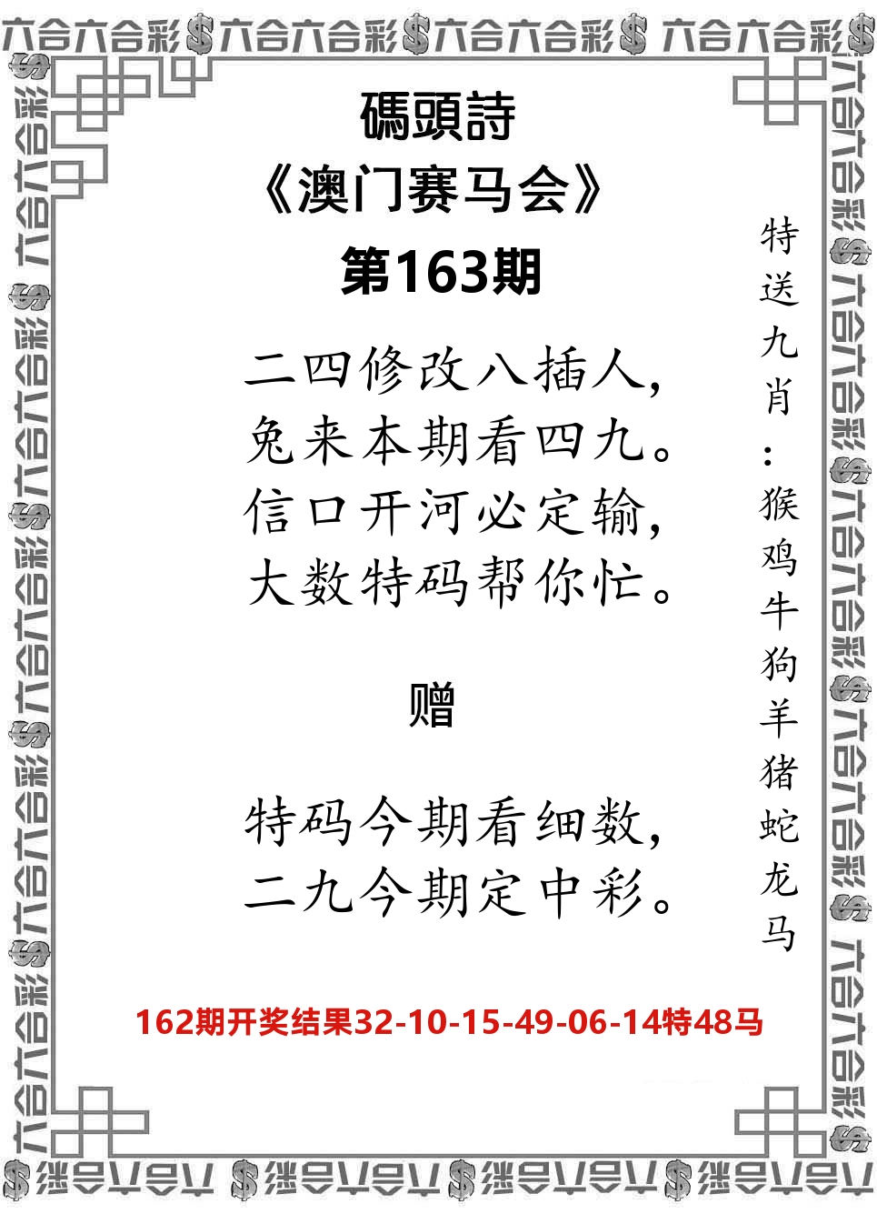 码头诗 第163期