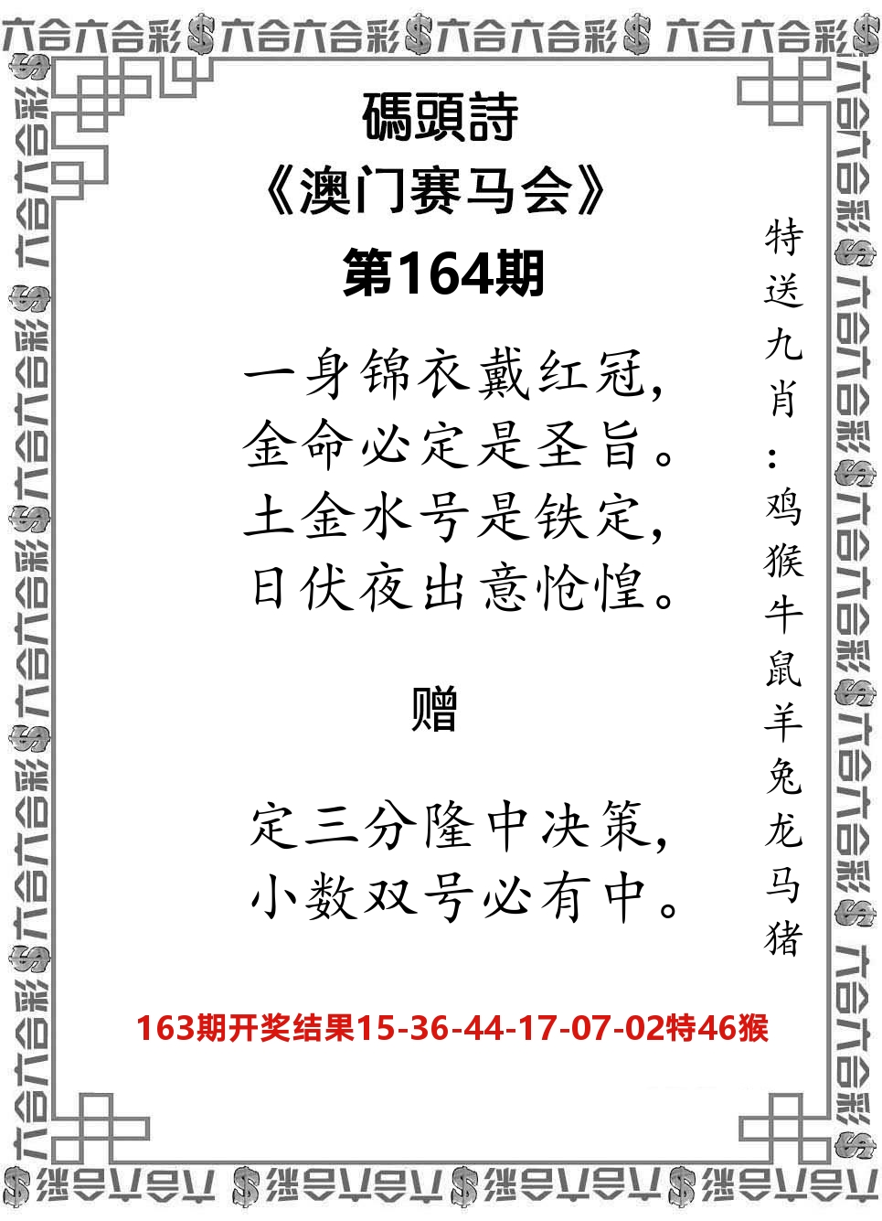 码头诗 第164期