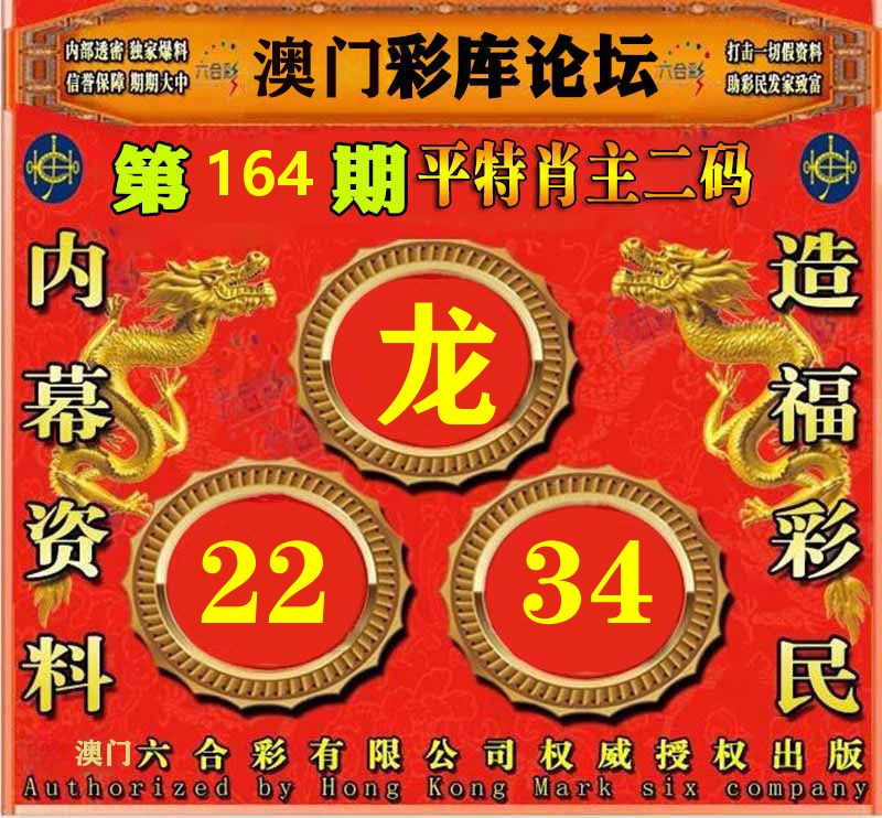 彩库论坛 第164期