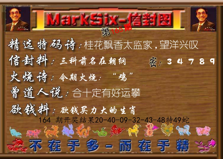 信封图《彩》 第165期