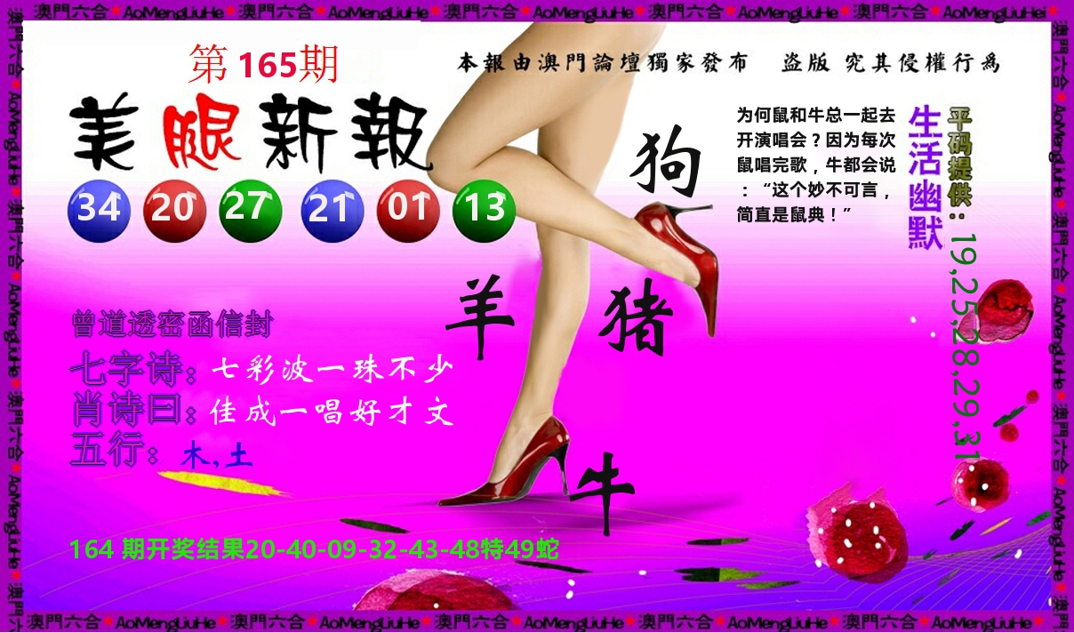 美腿新报 第165期