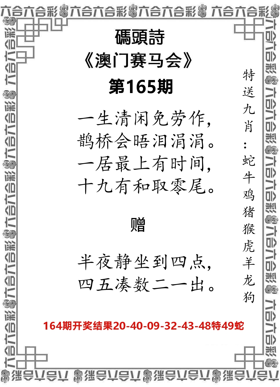 码头诗 第165期