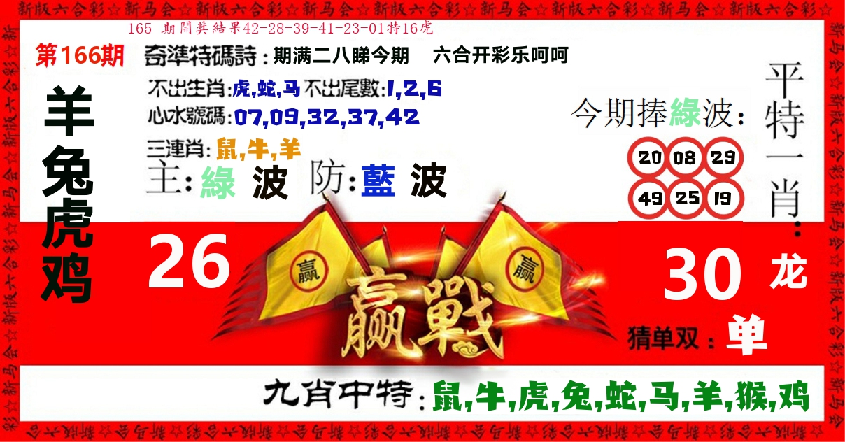 赢站 第166期