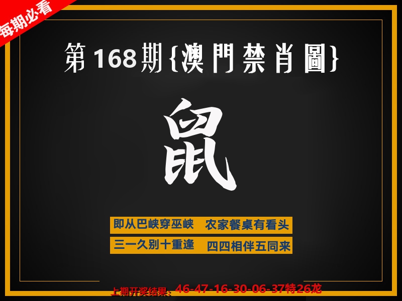 茶湾港料《彩》 第168期
