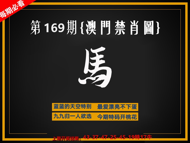 茶湾港料《彩》 第169期