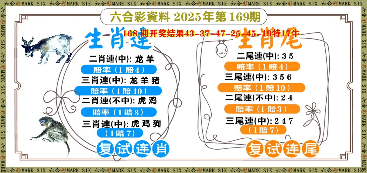 复试连 第169期