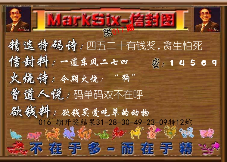 信封图《彩》 第17期