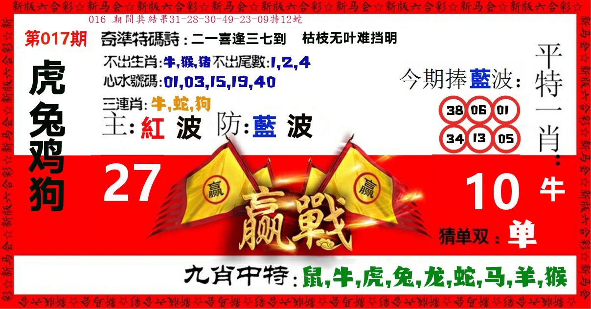 赢站 第17期