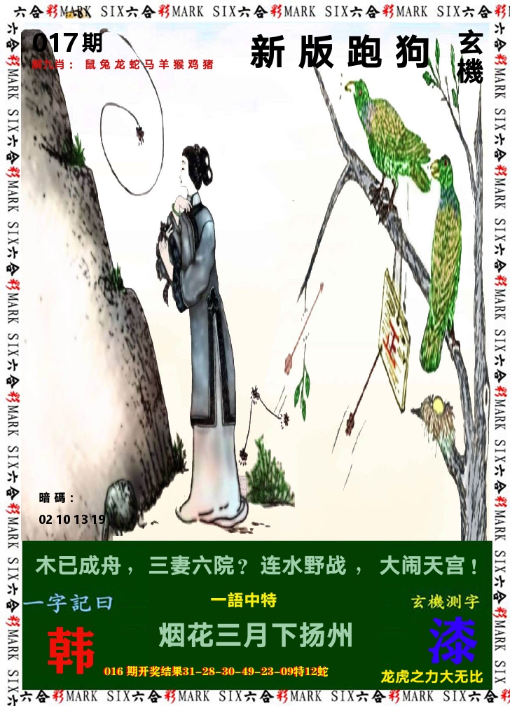 悟入其图 第17期