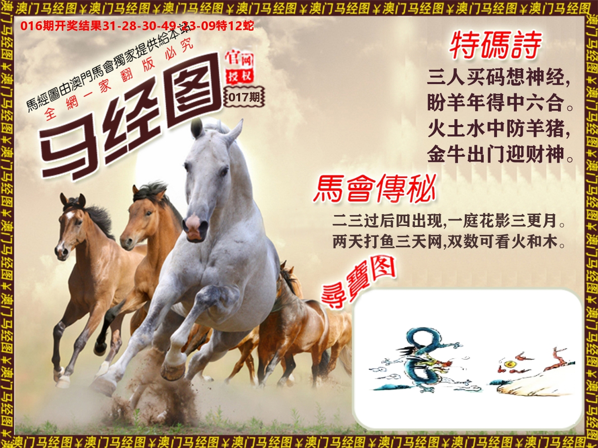 马经系列 第17期