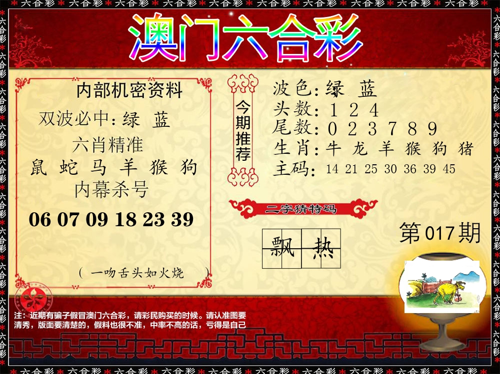 内部机密资料 第17期