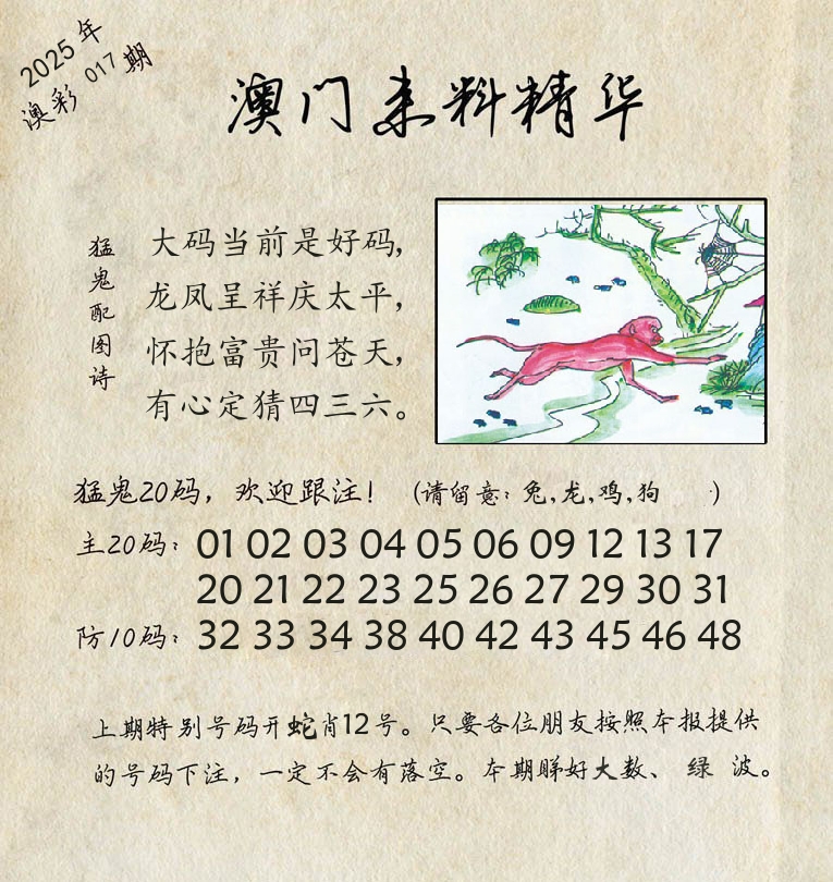 精华来料 第17期
