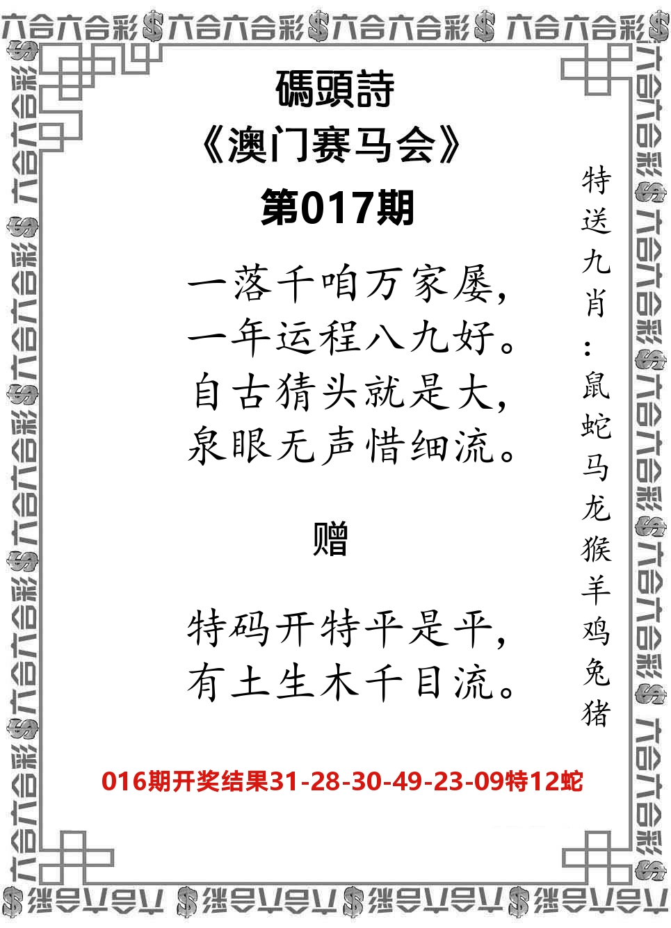 码头诗 第17期
