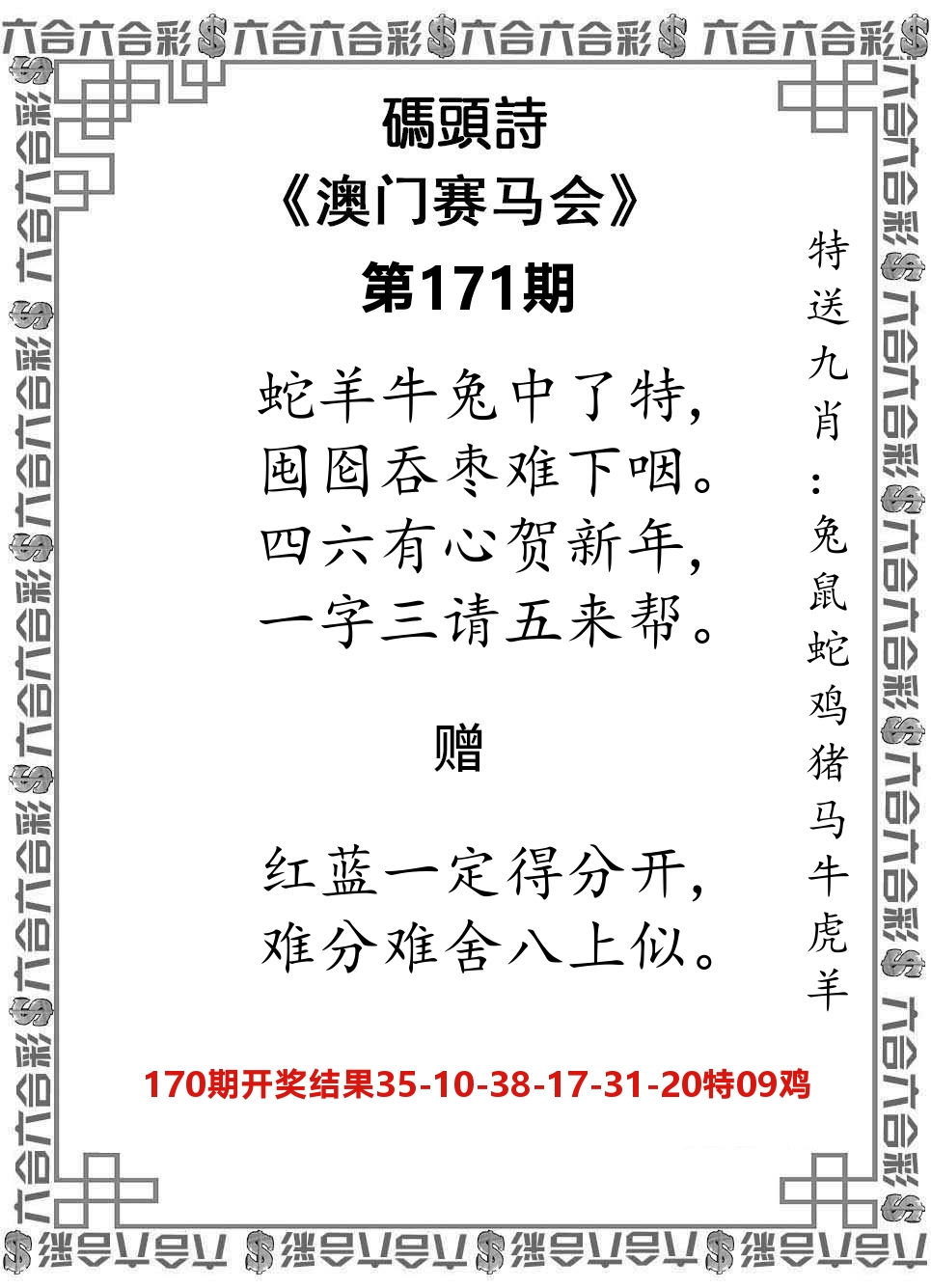 码头诗 第171期