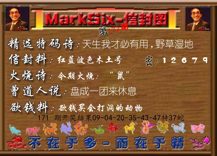 信封图《彩》 第172期