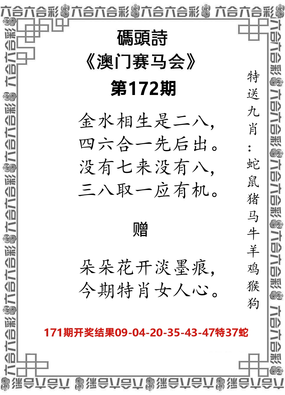 码头诗 第172期