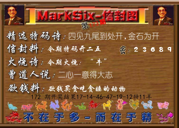 信封图《彩》 第173期