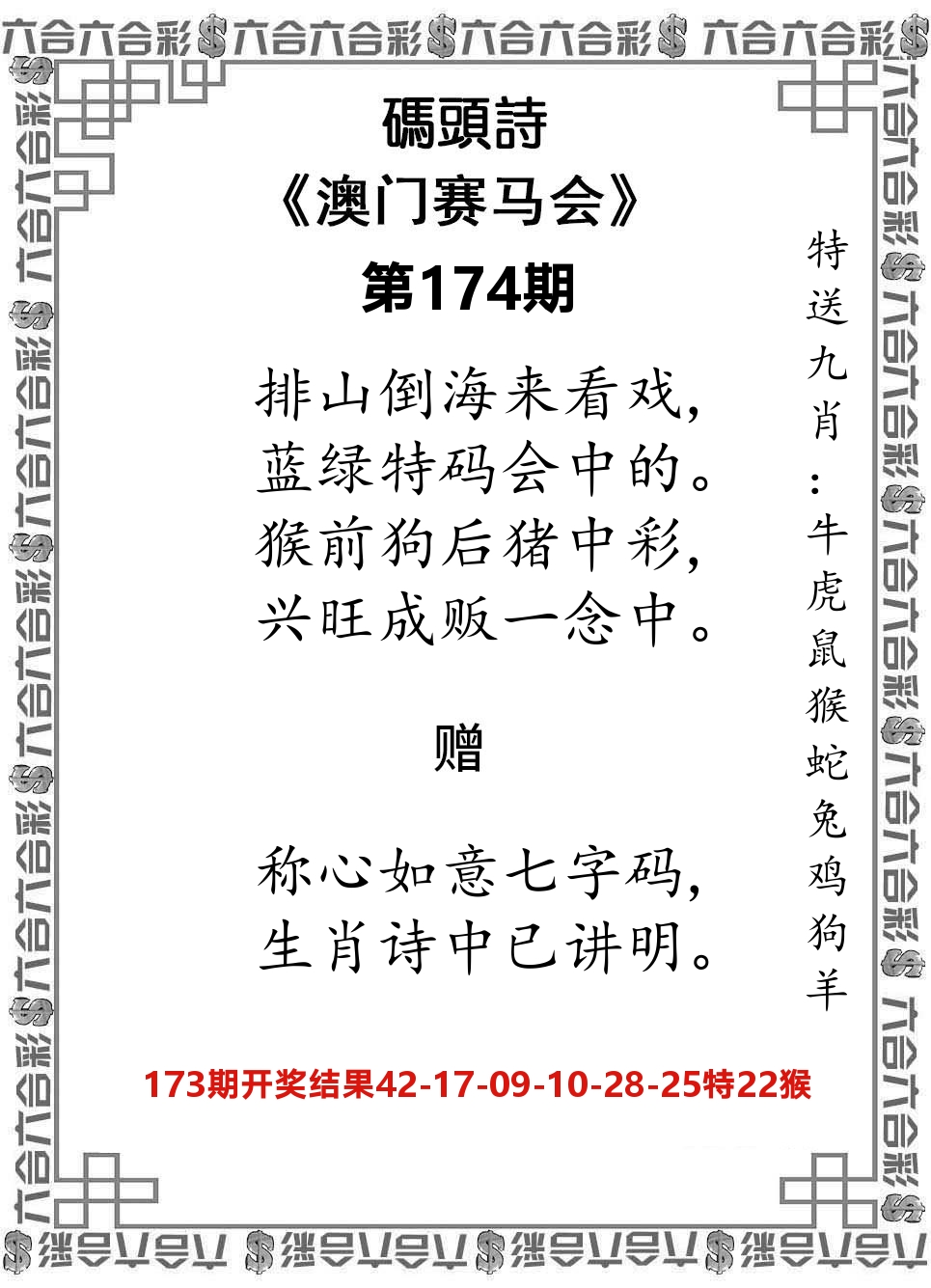 码头诗 第174期