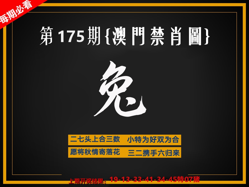 茶湾港料《彩》 第175期
