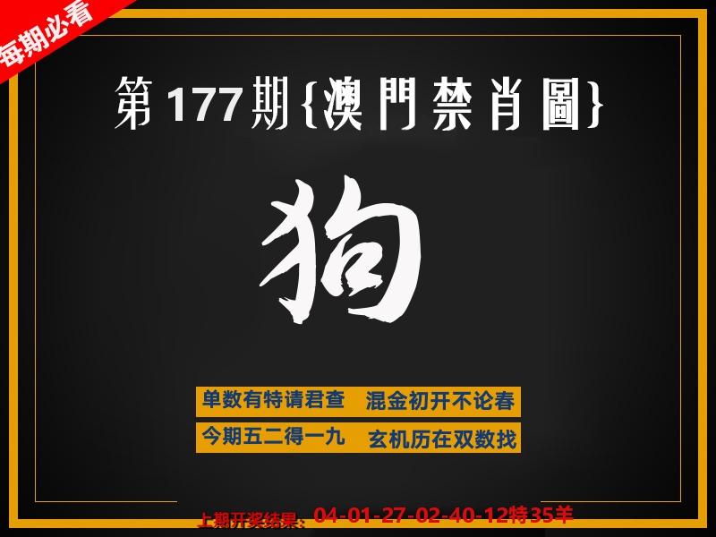 茶湾港料《彩》 第177期