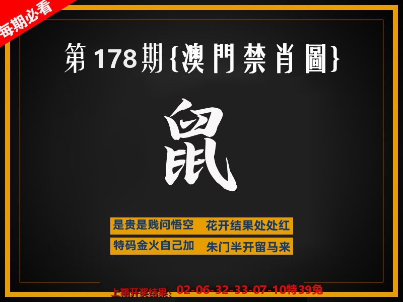 茶湾港料《彩》 第178期
