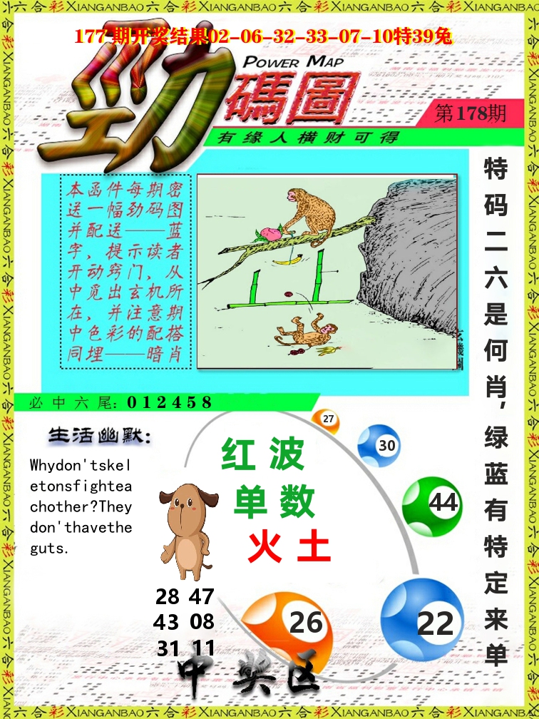 劲码图 第178期