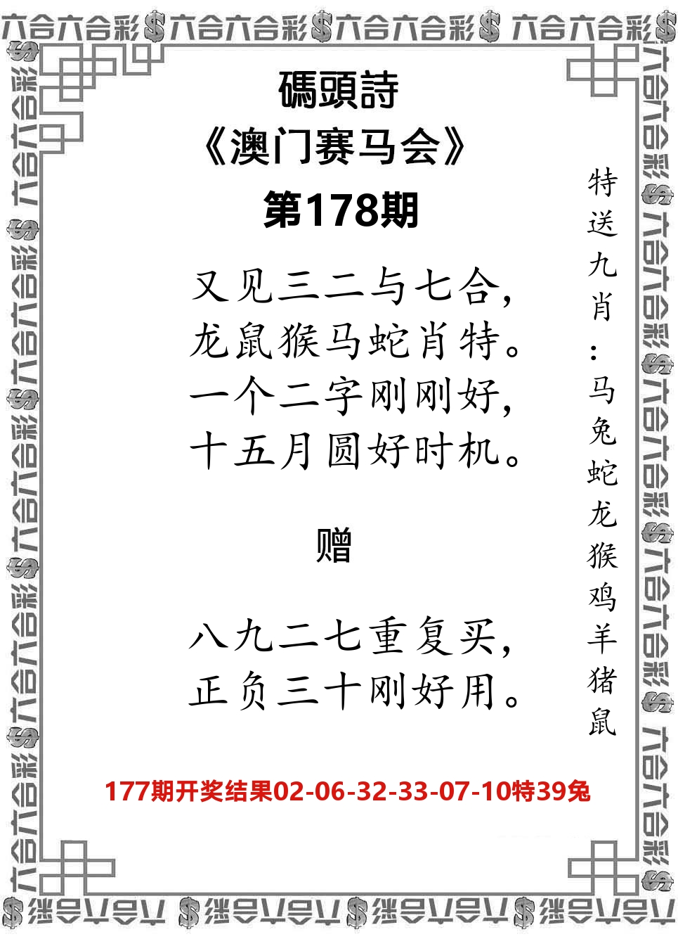 码头诗 第178期