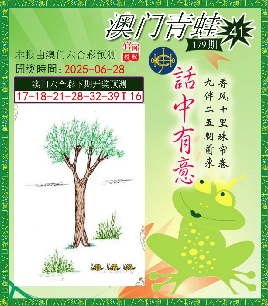 青蛙系列43 第179期