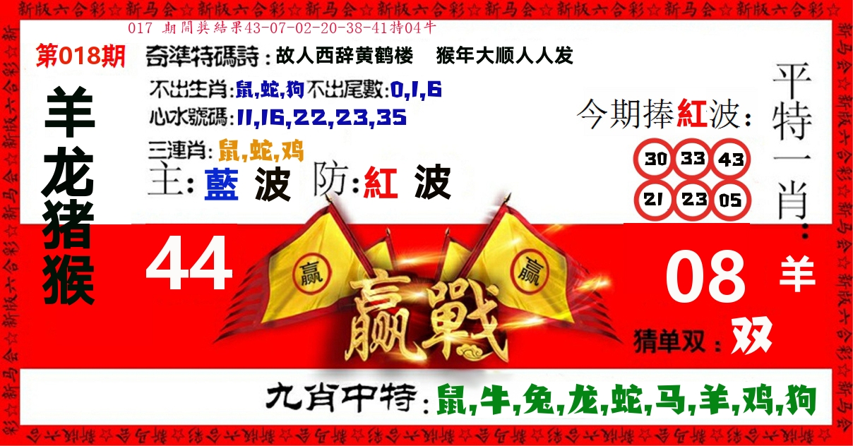 赢站 第18期