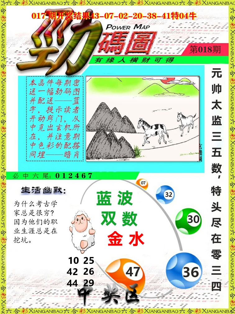劲码图 第18期