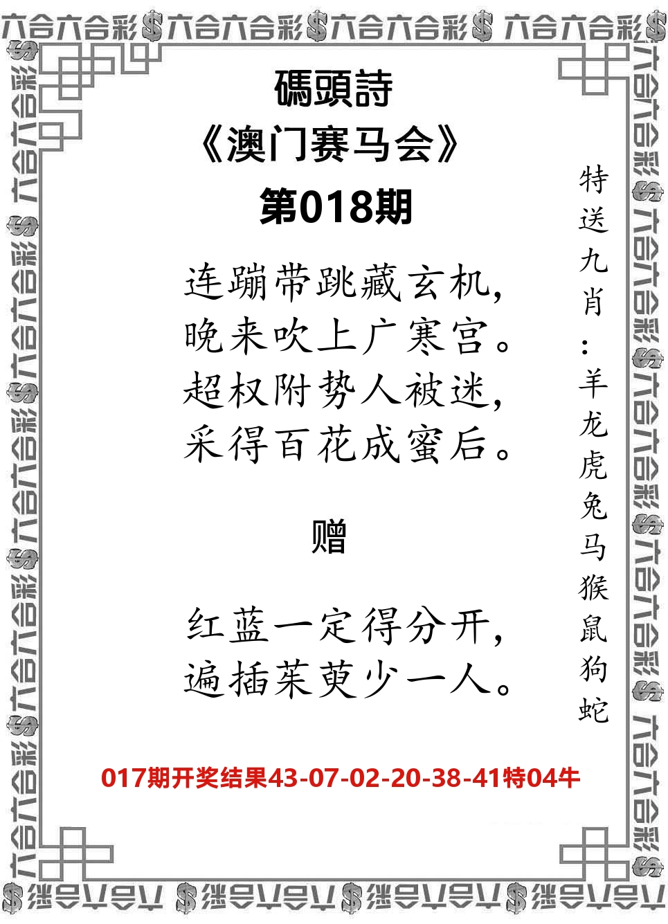 码头诗 第18期