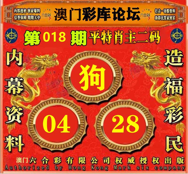 彩库论坛 第18期