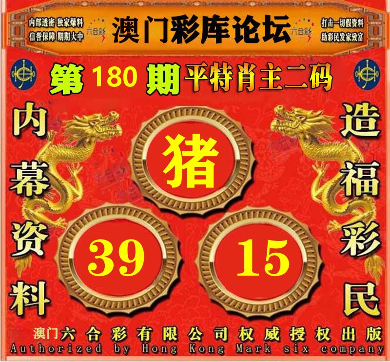 彩库论坛 第180期