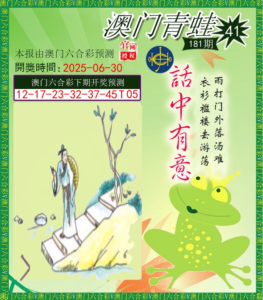 青蛙系列43 第181期