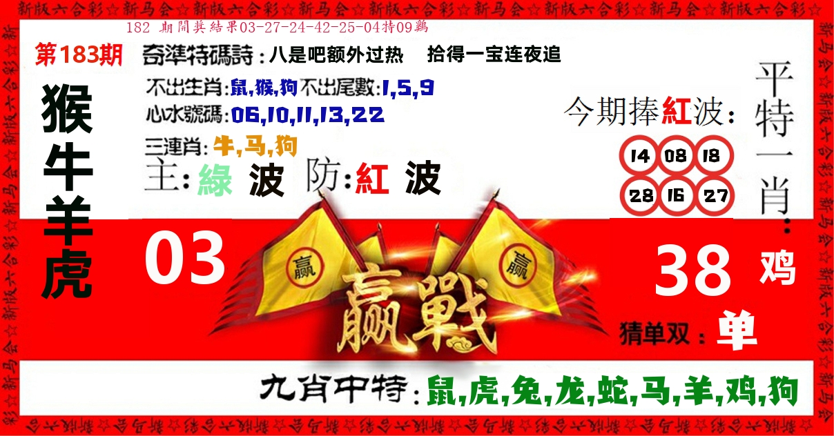 赢站 第183期