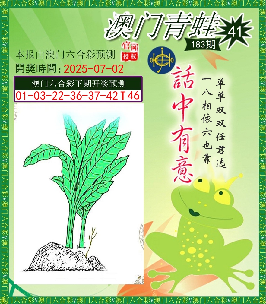 青蛙系列43 第183期