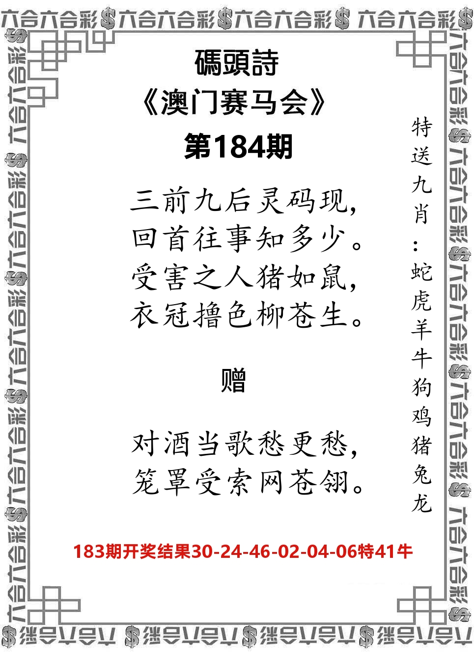 码头诗 第184期