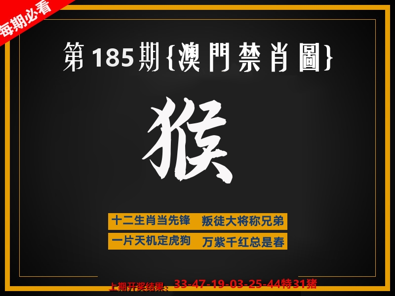 茶湾港料《彩》 第185期