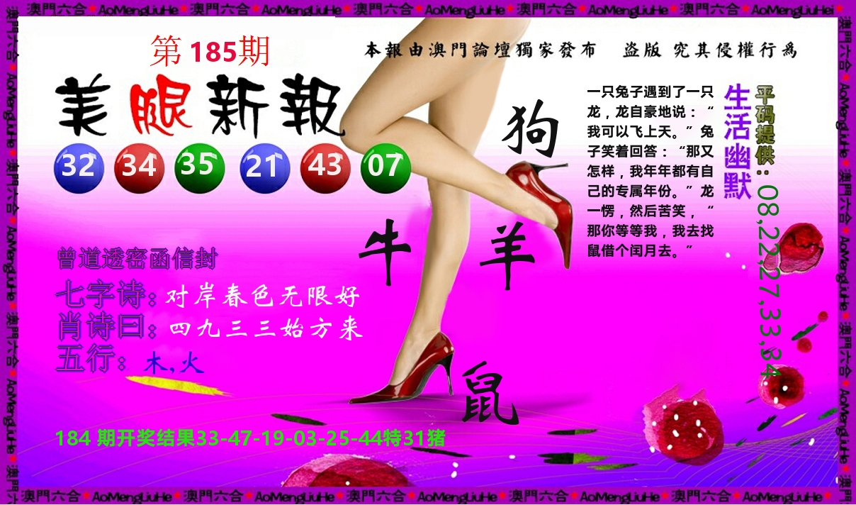 美腿新报 第185期