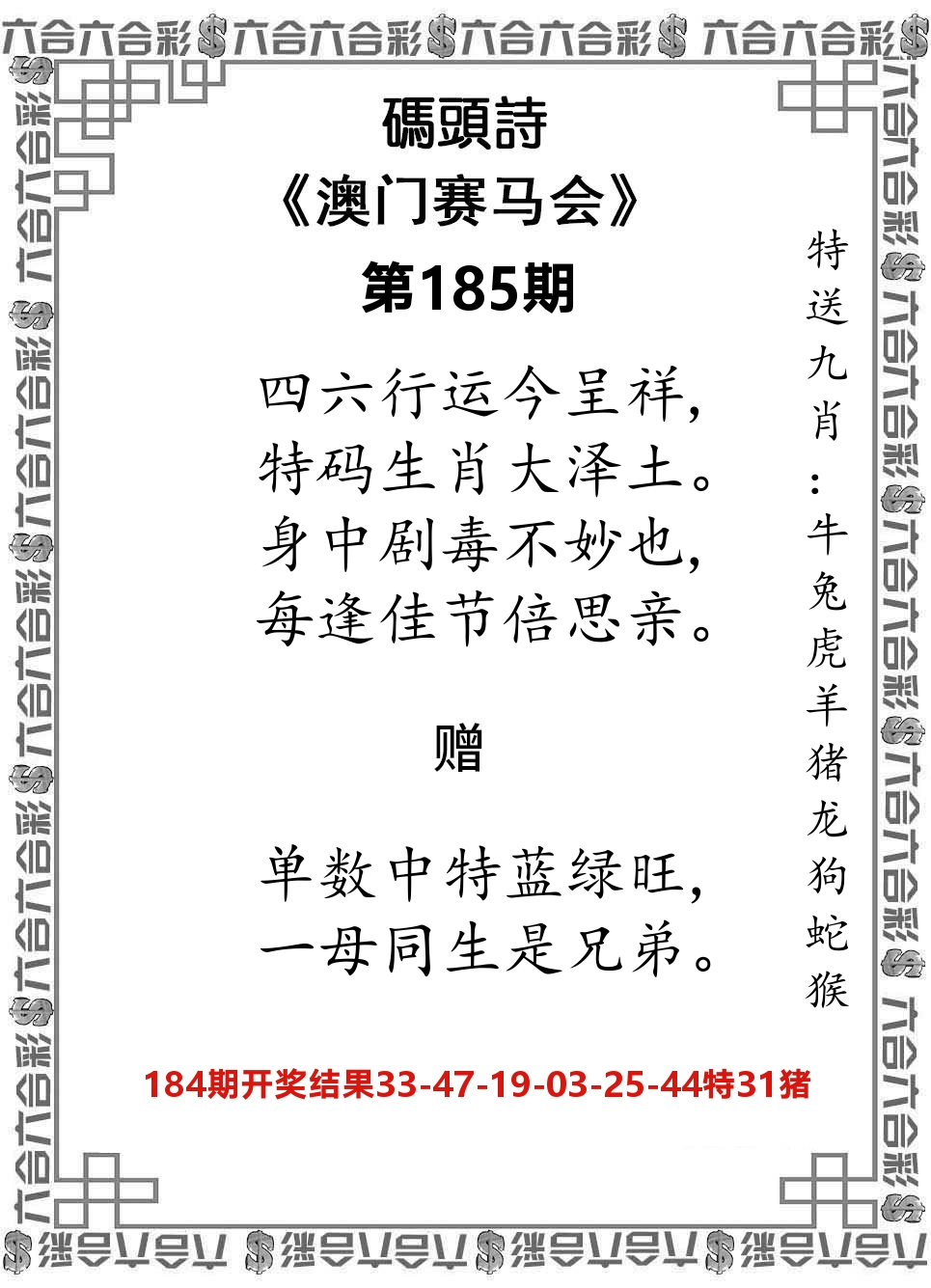 码头诗 第185期