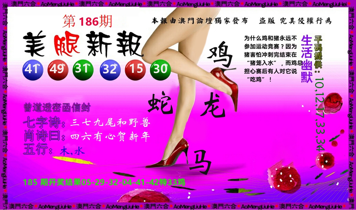 美腿新报 第186期
