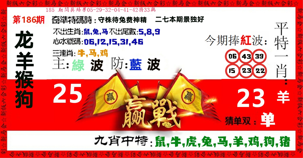 赢站 第186期