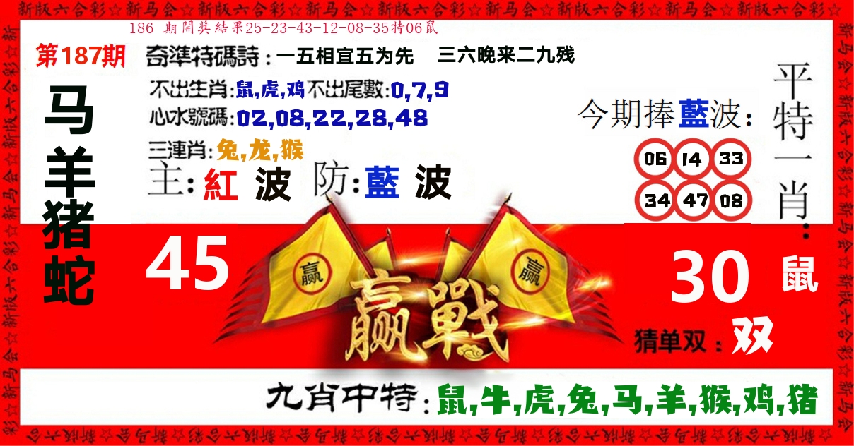 赢站 第187期