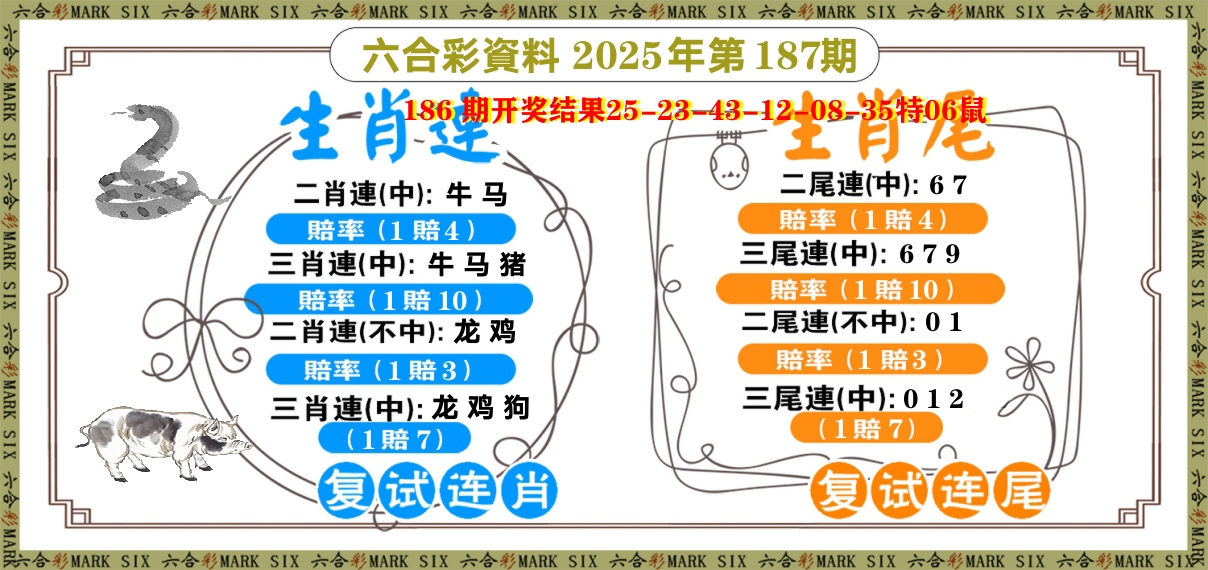 复试连 第187期