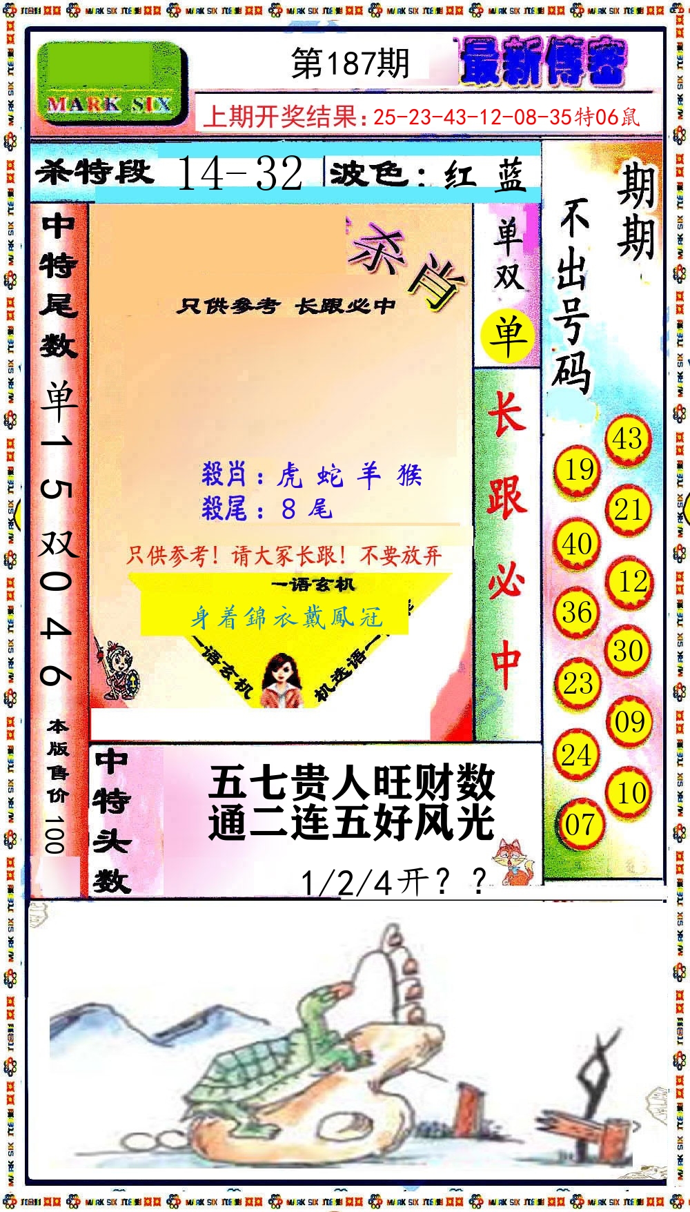 最新传密 第187期