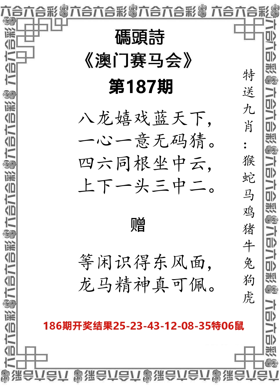 码头诗 第187期