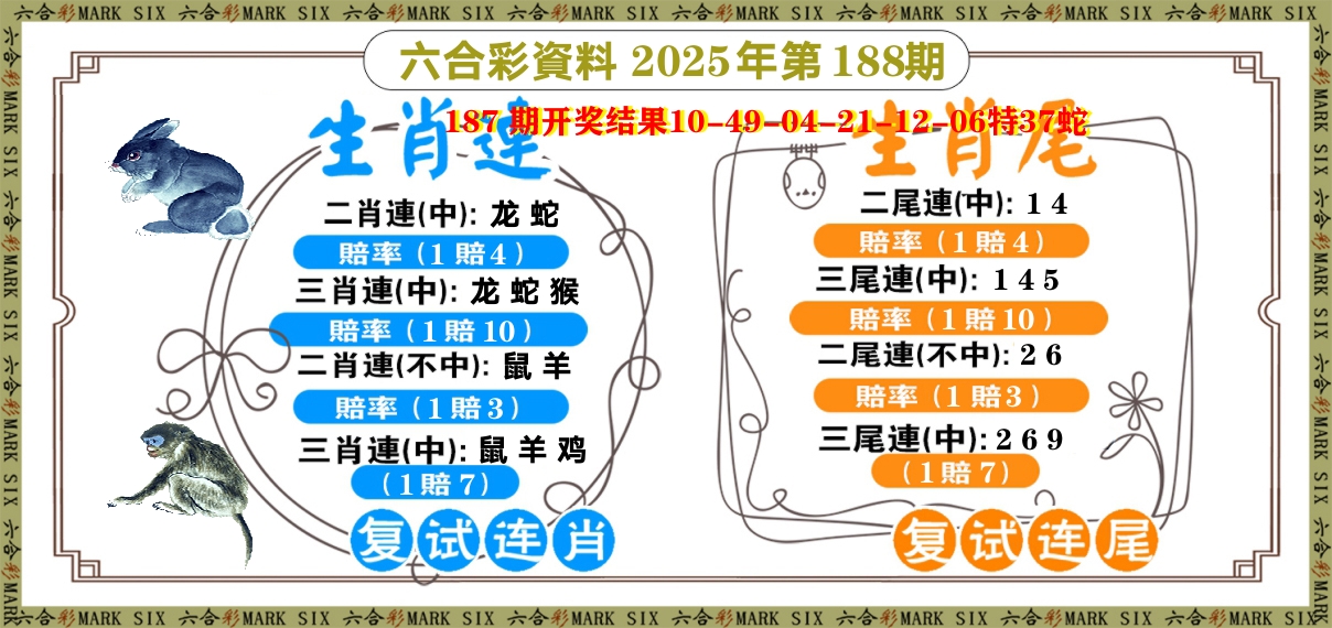 复试连 第188期