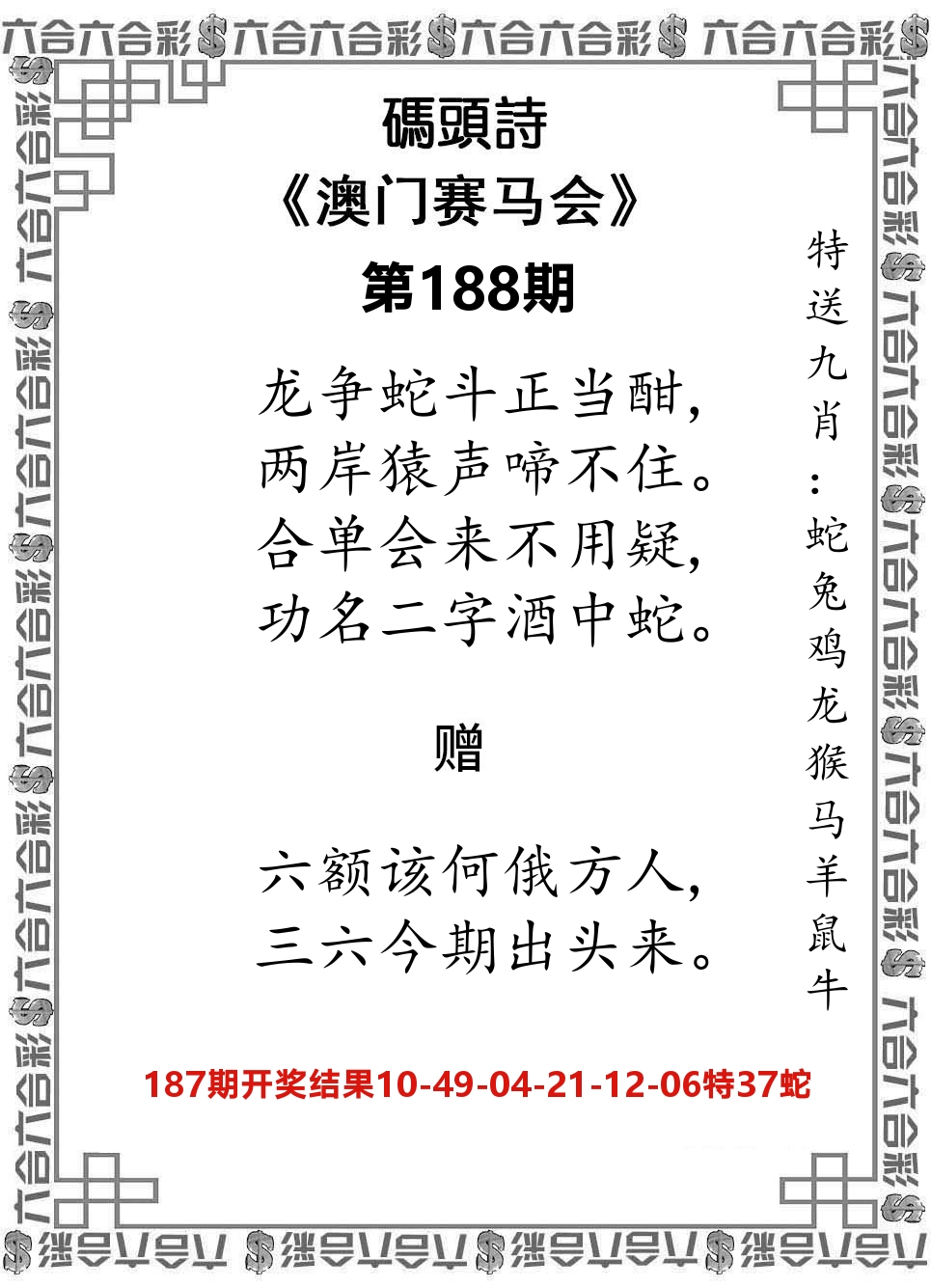 码头诗 第188期