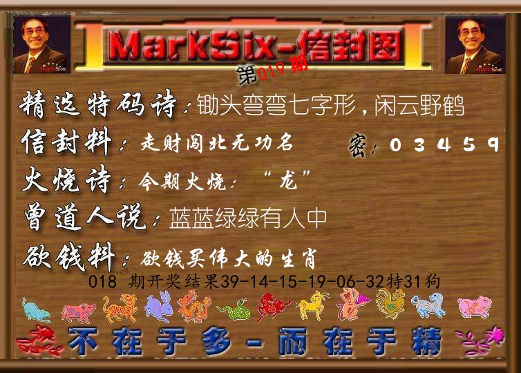 信封图《彩》 第19期